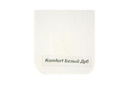 комфорт белый дуб1
